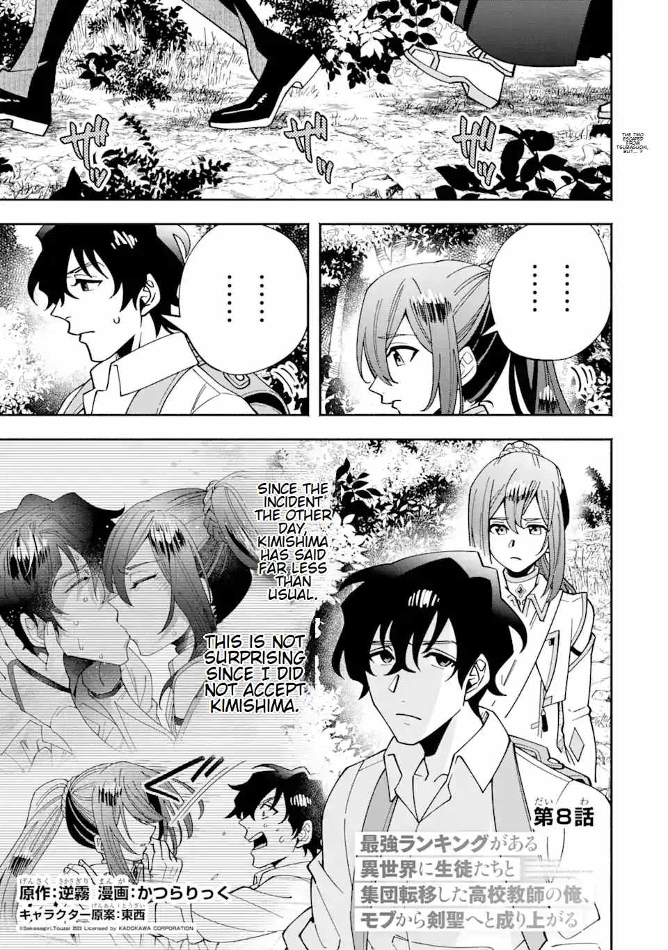 Saikyou Ranking ga Aru Isekai ni Seito-tachi to Shuudan Teni Shita Koukou Kyoushi no Ore, Mob kara Kensei e to Nariagaru Chapter 8 1